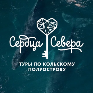Логотип @murmansk_teriberka - Туры по Кольскому полуострову