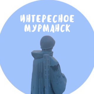 Логотип @murmanskgo - Мурманск - Интересное
