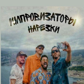 Логотип @murrton - Импровизаторы нарезки