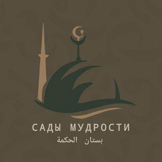 Логотип @murshid11111 - بستان الحكم Сады мудрости