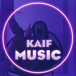 Логотип @mus_ic_vibe - Kaif Music💎