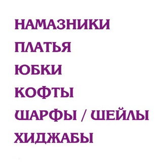 Логотип @musaevashhop - Платки Айша