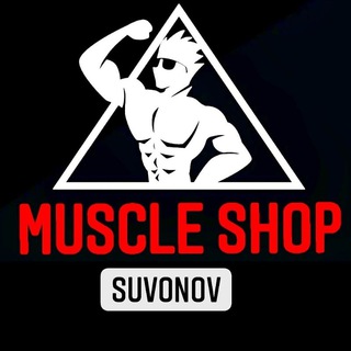 Логотип @musculshop1 - ‹‹MUSCLE SHOP››