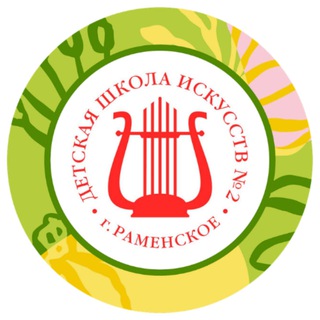 Логотип @musdesant - Детская школа искусств № 2 г. Раменское
