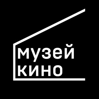 Логотип @museikino - Музей кино