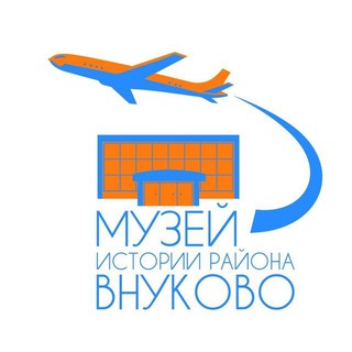 Логотип @museum_vnukovo - Музей истории района Внуково
