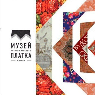 Логотип @museumplatka - Музей истории русского платка и шали