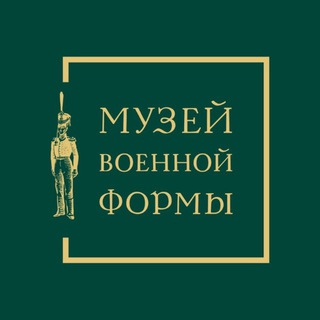 Логотип @museumvf - Музей военной формы