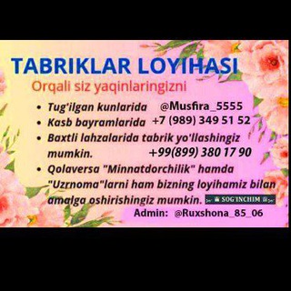 Логотип @musfira5555 - 🎉🎉Soginchim Tabriklar🎁🎁 Loyixasi🎉🎉