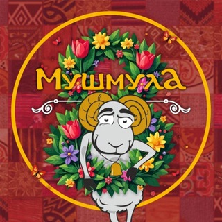 Логотип @mushmulasmr - Грузинский ресторан «Мушмула» Самара