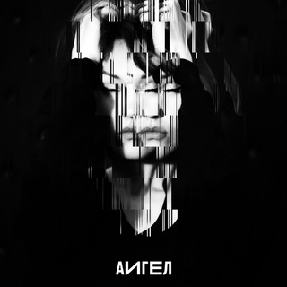 Логотип @music_aigel - АИГЕЛ