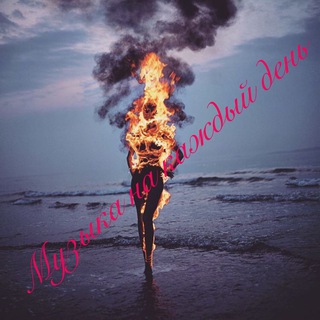 Логотип @music_denisichh - Only music ♥️ 🎶