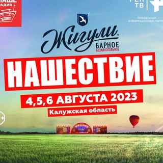 Логотип @music_fans_rus - Нашествие