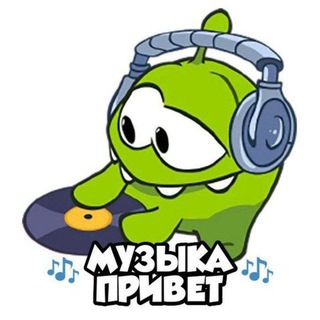 Логотип @music_gif_164 - 🔊МУЗЫКА🔊
