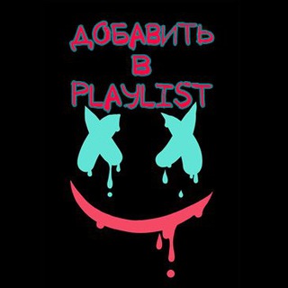 Логотип @music_player_for_live - Добавь Свою/My Player For Life