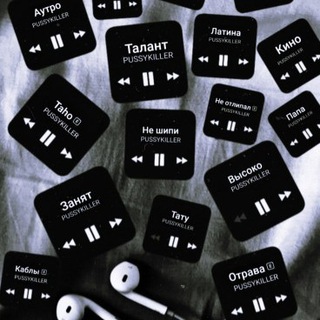 Логотип @music_tiktok123 - ТРЕКИ| сохры| Тик-ток🎧