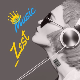 Логотип @music_zest - 👑 Music_Zest | Музыка.