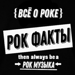Логотип @musichistory2 - ВСЕ О РОК МУЗЫКЕ 🎸🎵