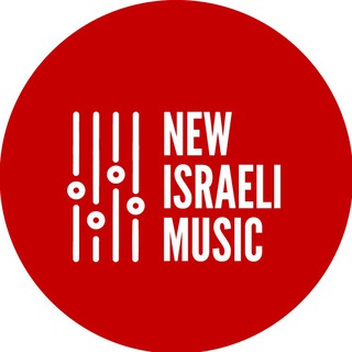 Логотип @musicisraeli - New Israeli Music
