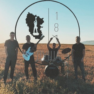 Логотип @musictravelart - Группа «ДУША 181»
