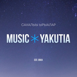 Логотип @musicyakutia - Сахалыы ырыалар 🔹 Music Yakutia