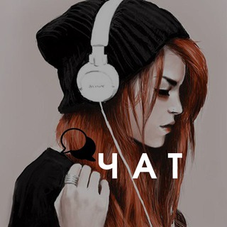 Логотип @musicyallchat - Best Music Chat