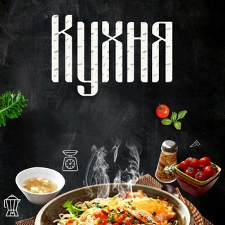 Логотип @musikgirlstop - Кухня и вкусные рецепты ❤️😘
