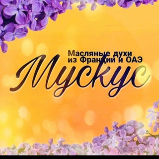 Логотип @muskusnn - Мускус НН