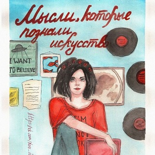 Логотип @musli47064 - Мысли, которые познали искусство
