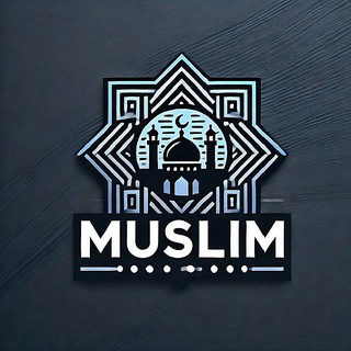 Логотип @muslim_group2 - ✿𝗠𝗨𝗦𝗟𝗜𝗠 ነን﷽