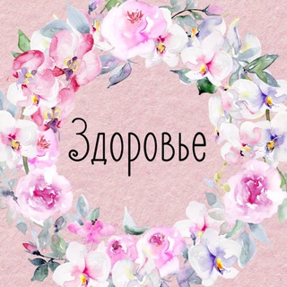 Логотип @muslim_health - Здоровье мусульманки