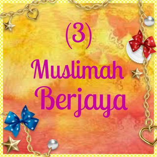 Логотип @muslimahberjaya3 - 🌹(3)MUSLIMAH BERJAYA👭🌹