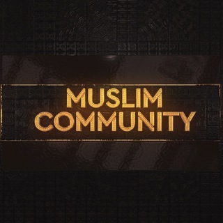 Логотип @muslimcommunity_art - Muslim Community