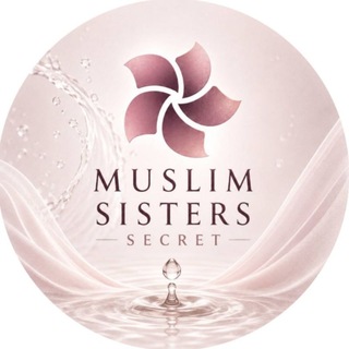 Логотип @muslimsecret - MuslimSisters 💜 Косметика для Сестёр с Любовью...🤲