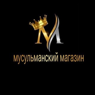 Логотип @muslimshoppin - ~мусульманский магазин ~