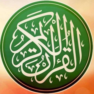 Логотип @muslimvamuslimalarquronilarim - 👳‍♂ MUSLIM VA 🧕 MUSLIMALAR