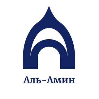 Логотип @musmigrant - Аль-Амин