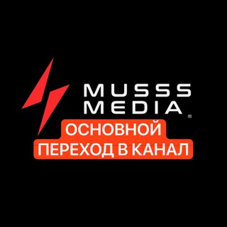 Логотип @musssbets - MUSSS BET / СТАВКИ CS ⚡️