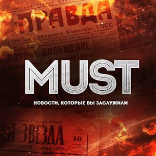 Логотип @must_nov - MUST Новости 18+