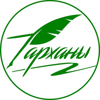 Логотип @mustarhany - Государственный Лермонтовский музей-заповедник «Тарханы»