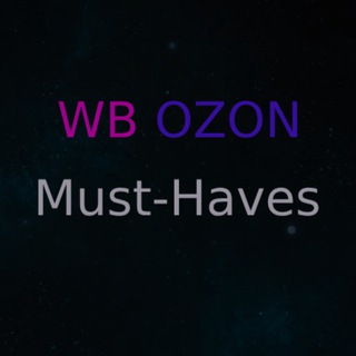 Логотип @musthavenozonwb - WB/OZON Must-Haves