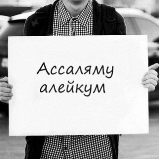 Логотип @musulma4ik - 🖤♥️ Qadri Baland Qadrdonla♥️🖤