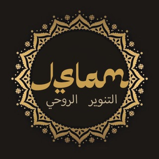 Логотип @musulmaneislams - Allah