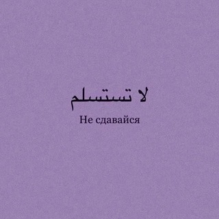 Логотип @musulmaninn7 - حب💙