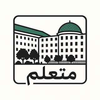 Логотип @mutaalimdiu - ᴍᴜᴛᴀᴀʟɪᴍᴅɪᴜ