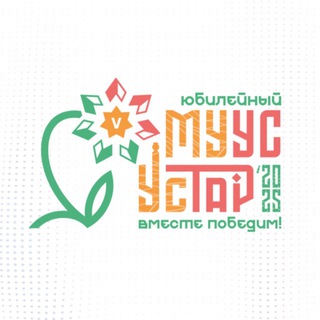 Логотип @muusustar - МУУС УСТАР