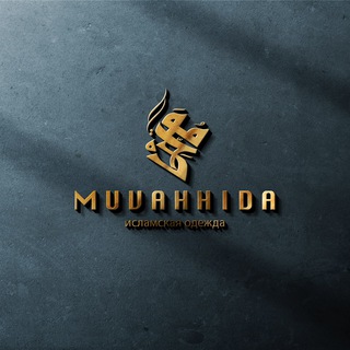 Логотип @muvahhidastore - 𝕄𝕦𝕧𝕒𝕙𝕙𝕚𝕕𝕒.𝕤𝕥𝕠𝕣𝕖