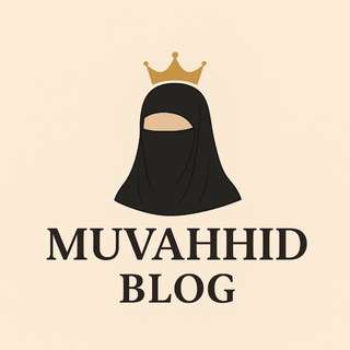 Логотип @muvahhidull - MUVAHHID 👑 BLOG