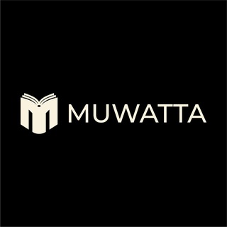 Логотип @muwatta_channel - 𝗠𝗨𝗪𝗔𝗧𝗧𝗔 | الموطأ