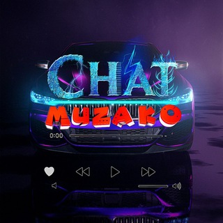 Логотип @muzako_chat - МУЗАКО🎶(Чат)